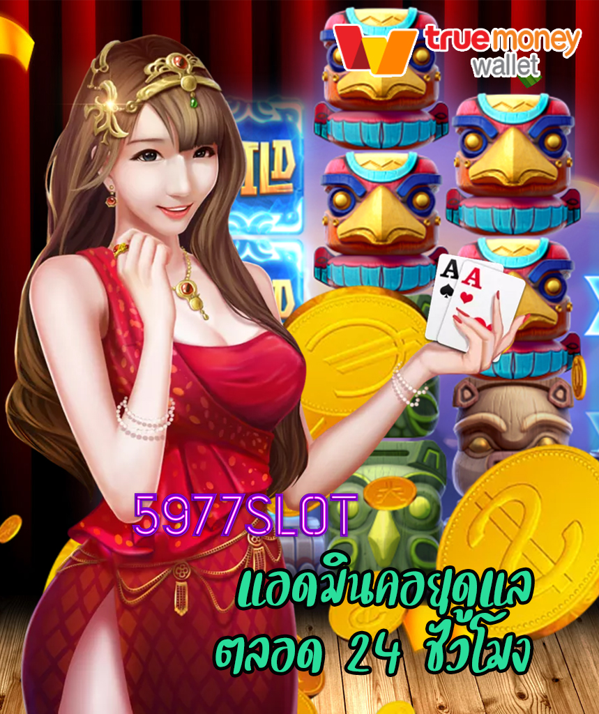 5977slot สล็อต